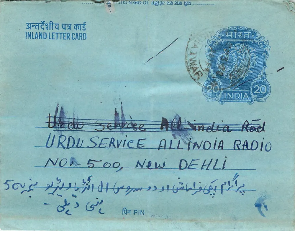 Cartão postal interno — Serviço Urdu, All India Radio, Nova Deli — editor: Índia - Frente