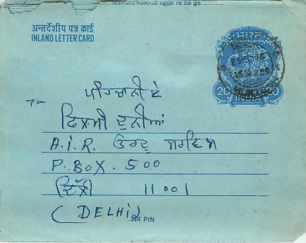 Cartão postal interno indiano — Delhi — editor: India, número de série não visível - Frente