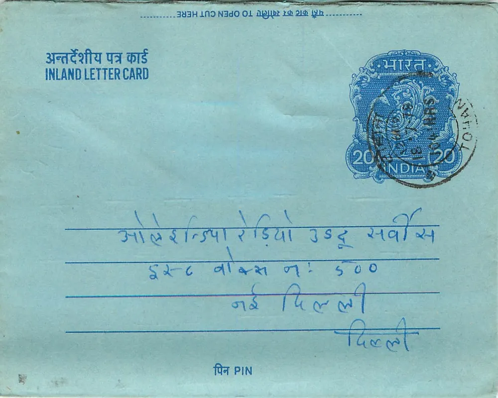 Cartão postal interno indiano — carimbo de 20 annas — destinatário em Pune - Frente
