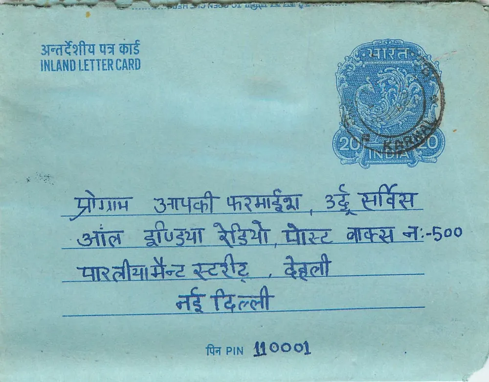 Carta postal interior indiana — Programa de farmácia, Delhi — editor não visível - Frente
