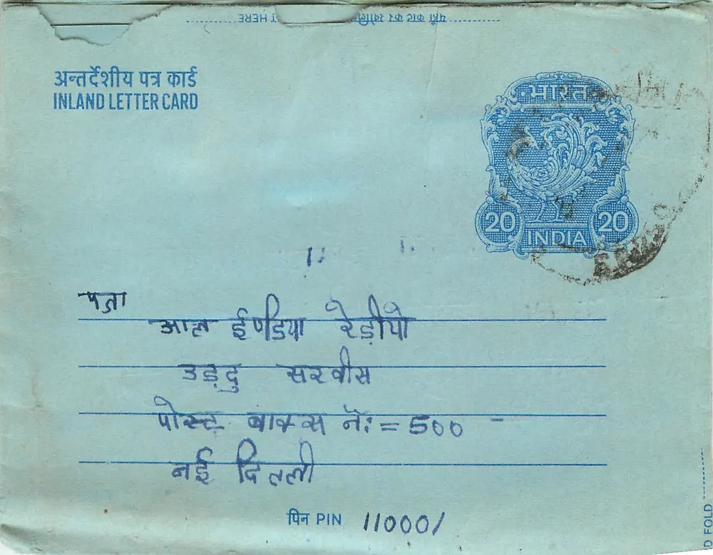 Carta postal interna indiana — selo de 20 annas, editor India, número de série não visível - Frente