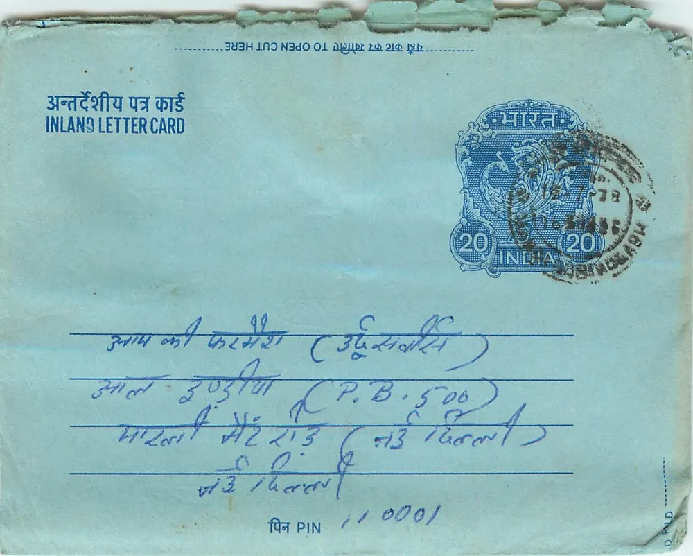 Carta postal interior indiana — Mandi, Himachal Pradesh — editor não visível, número de série não visível - Frente