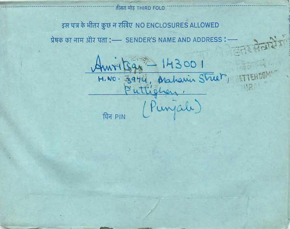 Carta postal interna indiana — All India Radio, Nova Deli — editor: Índia, número de série não visível - Verso