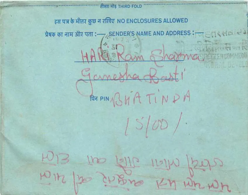 Carta postal interior indiana — selo de 20 annas — destinatário Hari Ram Sharma em Ganesha Basti, Bihar - Verso