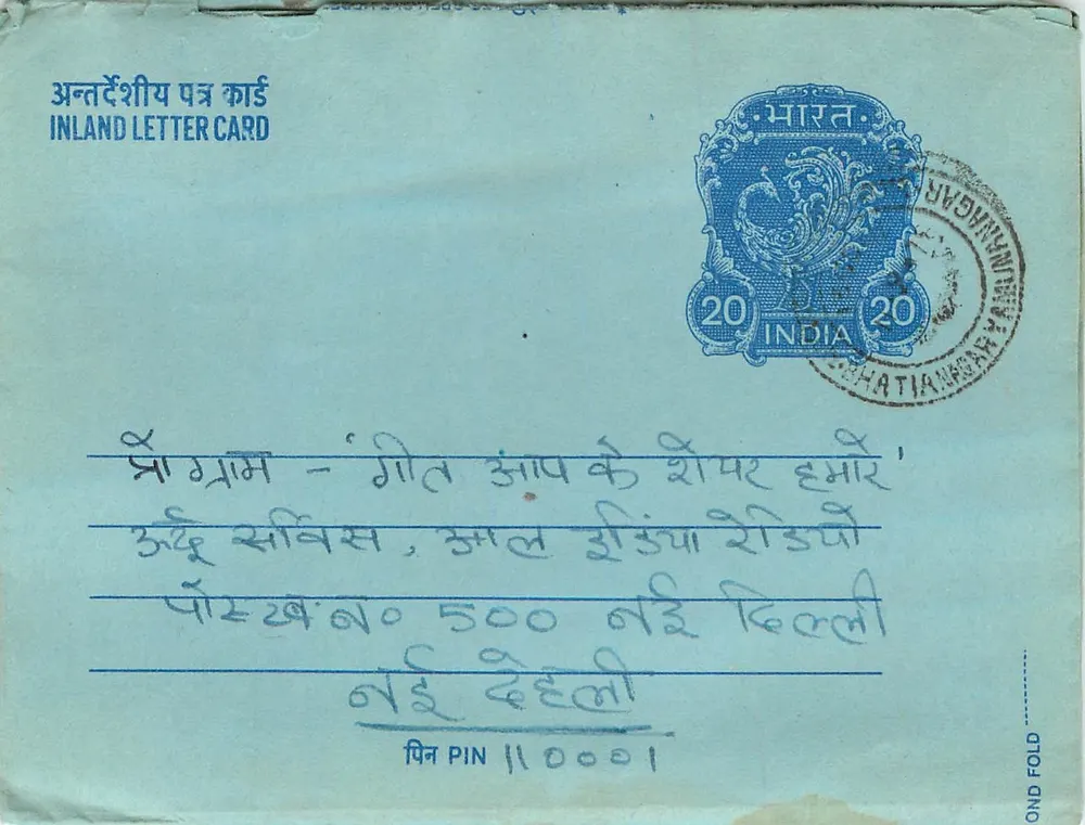 Carta postal interior indiana — Hatianganagar — selo de 20 annas — número de série não visível - Frente