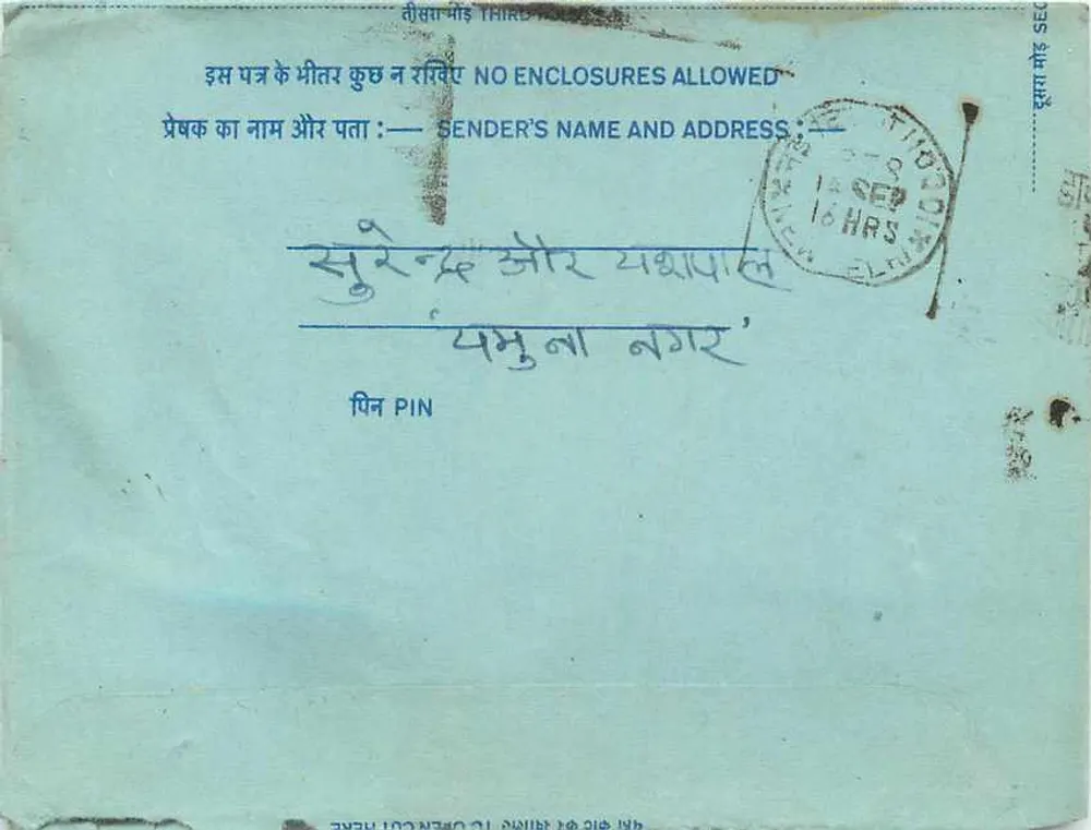 Carta postal interior indiana — Hatianganagar — selo de 20 annas — número de série não visível - Verso