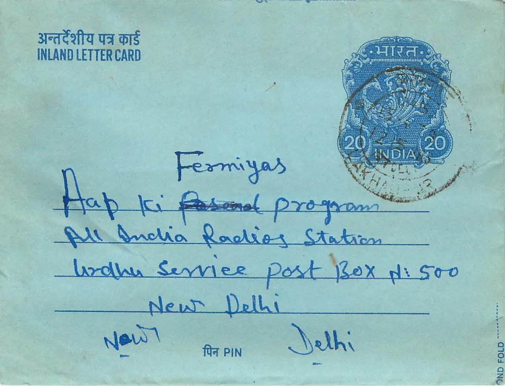 Carta postal interior indiana — Lakhnau — editor não visível - Frente