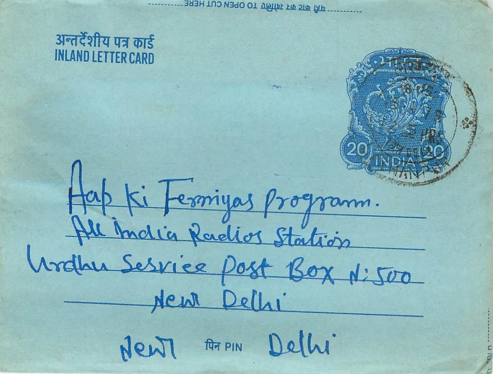Carta postal interna indiana — All India Radio, Nova Deli — editor não visível - Frente