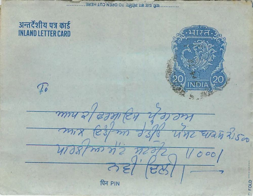 Carta postal interna indiana — selo de 20 annas — destinatário em Pune - Frente