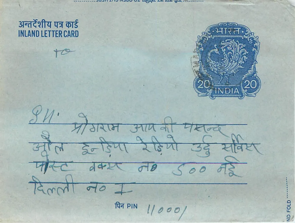 Carte postal interior indiana — selo de 20 annas — destinatário em Pana, Madhepura - Frente