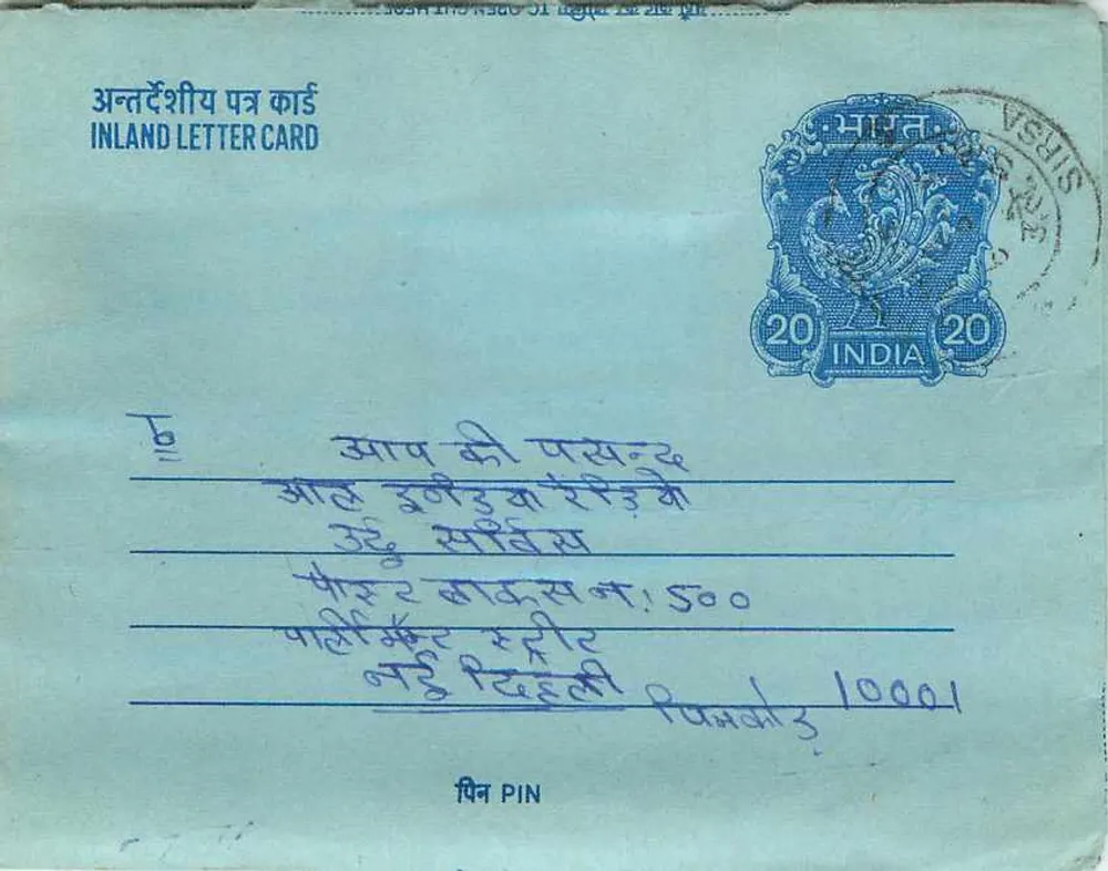 Carta postal interna indiana — SIRSA — editor: India, número de série: 10001 - Frente