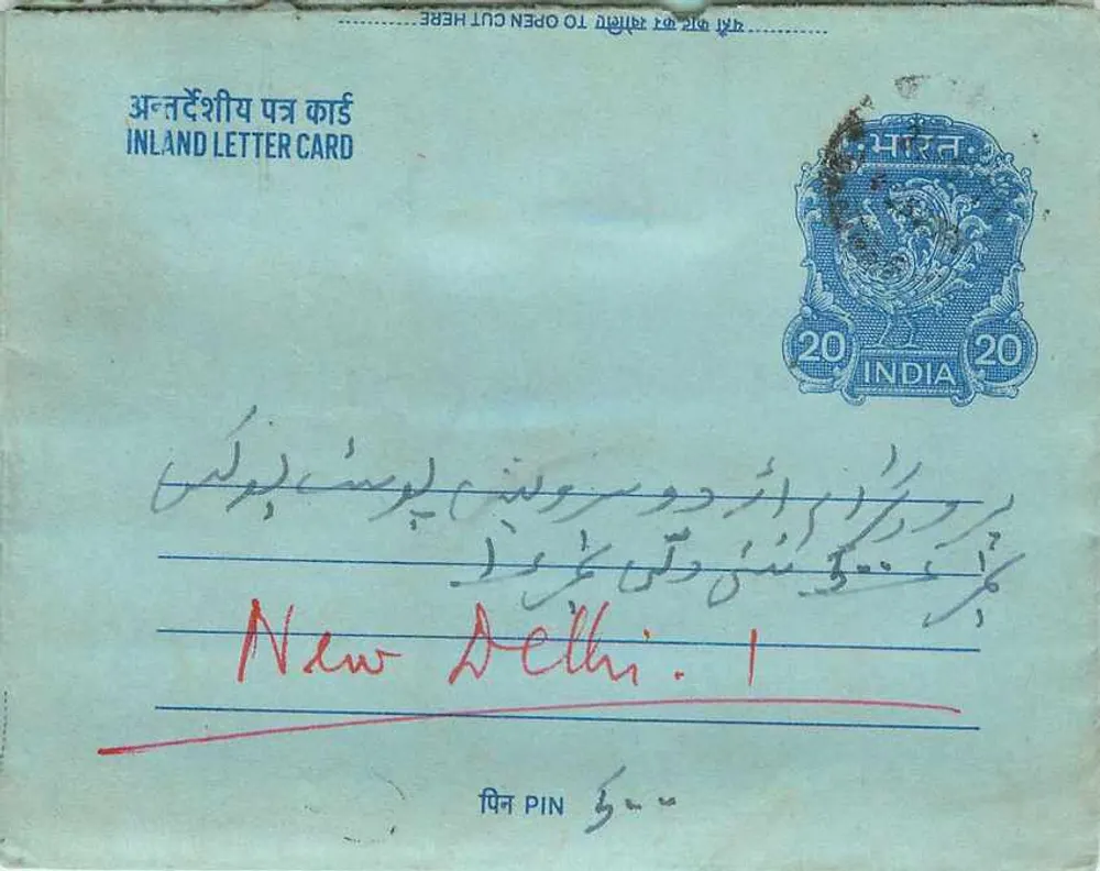 Carta postal interna indiana — Nova Deli — editor não visível - Frente