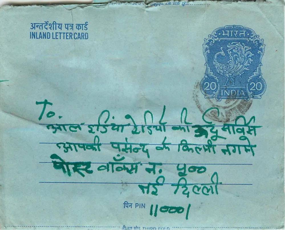 Carte postale intérieure indienne — timbre 20 annas — destinataire à Delhi - Frente