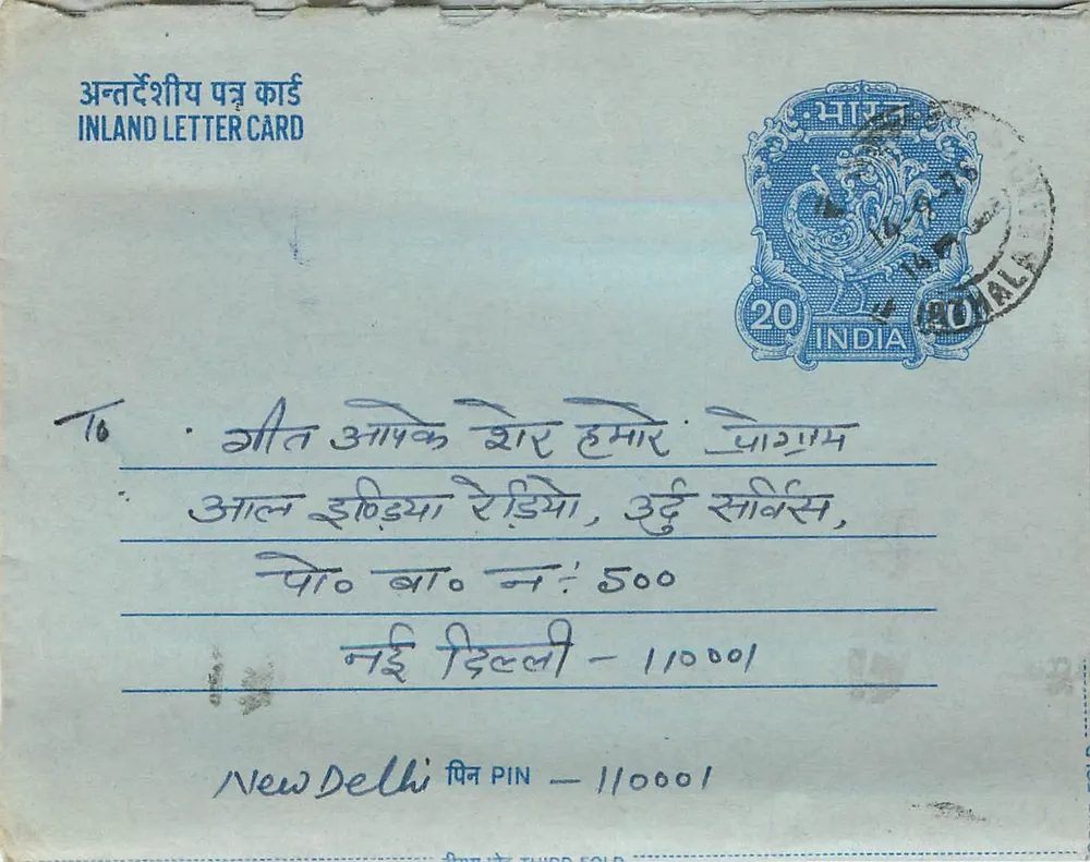 Nova Deli — carta postal interna indiana — editor India, n° de série 16 - Frente