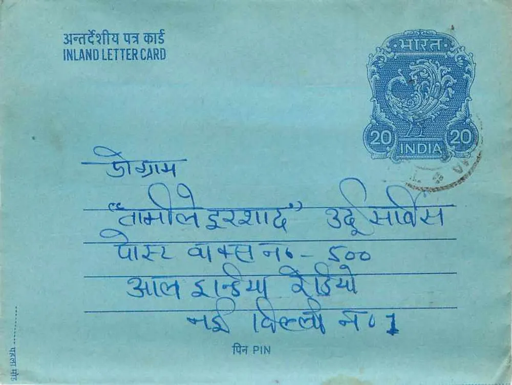 Carta postal interior indiana — texto em devanagari — selo de 20 annas - Frente