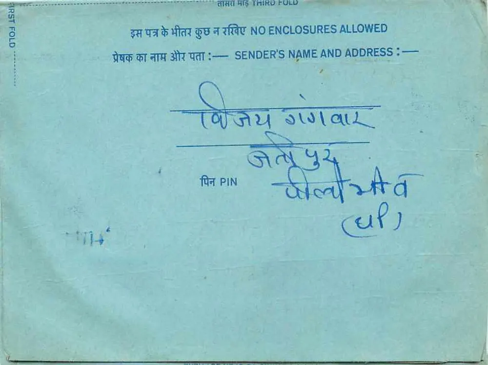 Carta postal interior indiana — texto em devanagari — selo de 20 annas - Verso