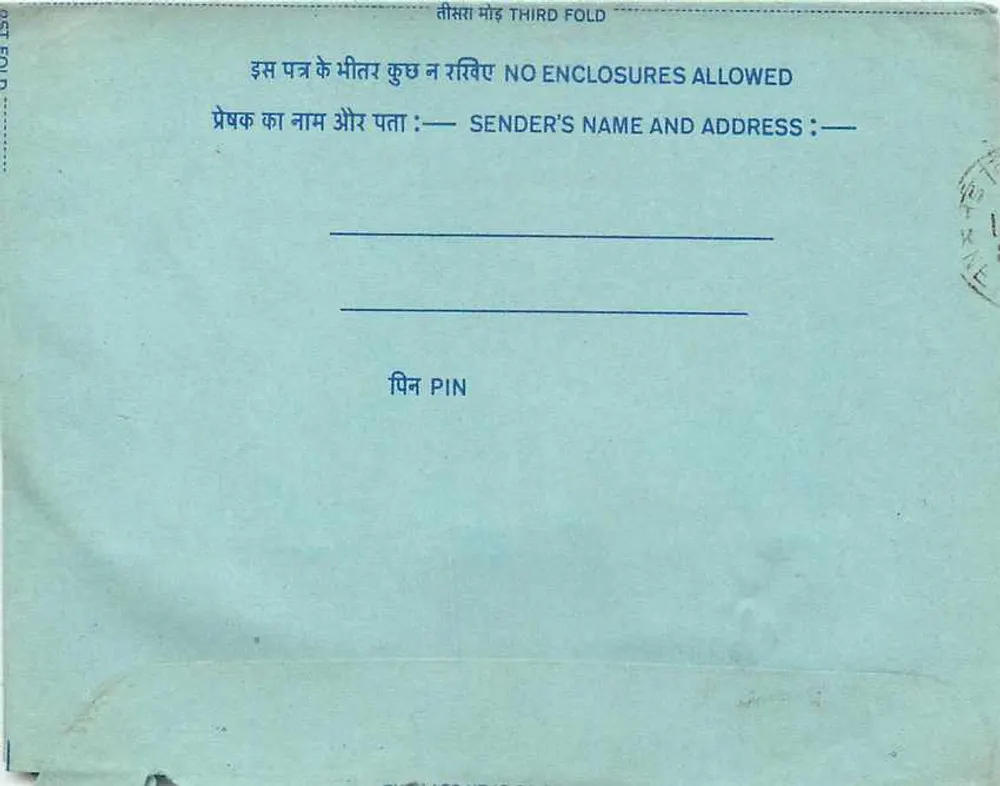 Carta postal interna indiana — texto manuscrito em hindi — carimbo de 20 annas - Verso