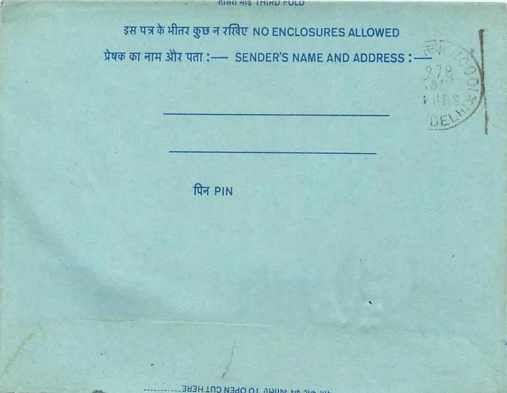Carte postale intérieure indienne — 20 annas — éditeur India, n° de série 11-000-1 - Verso