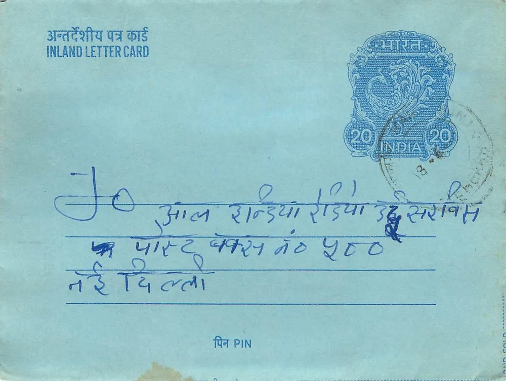Carta postal interna indiana — selo de 20 annas, carimbo 'Bhavnagar' — destinatário em Pune - Frente