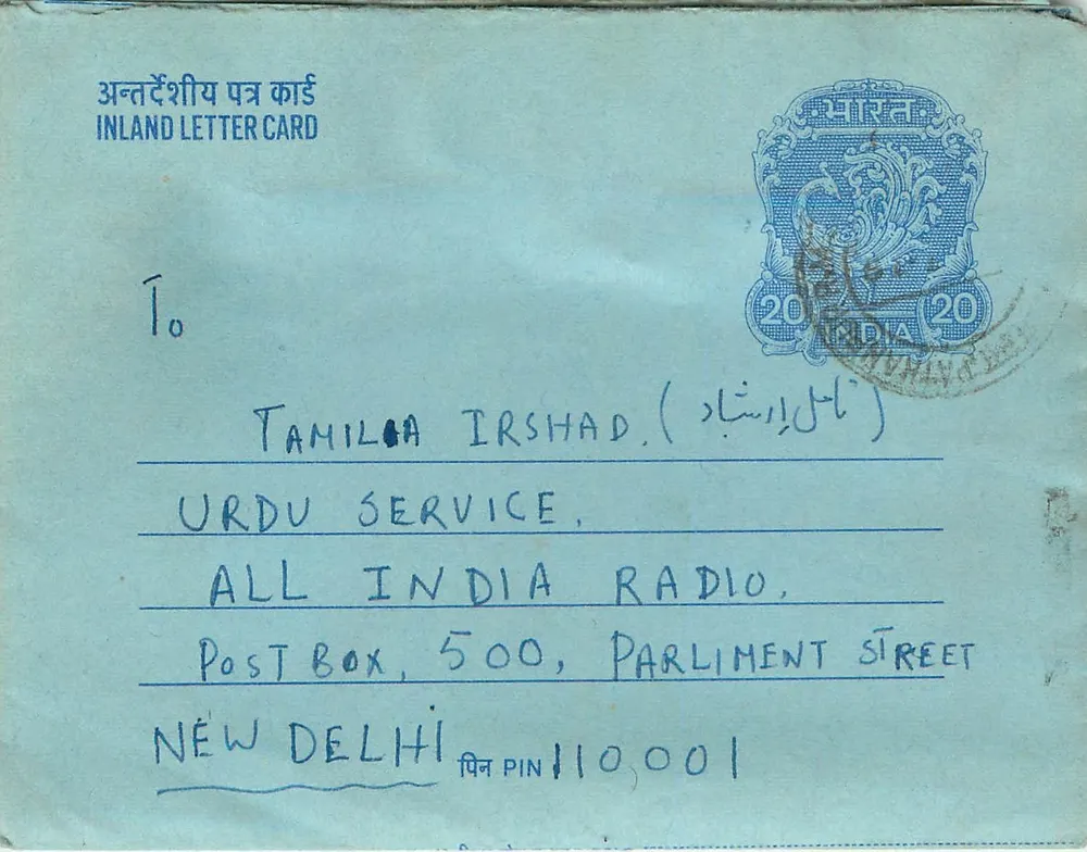 Carte postal interior indiana — serviço de rádio — 20 annas - Frente