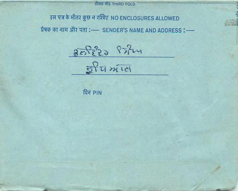 Carta postal interna indiana — texto em devanagari — selo de 20 annas - Verso