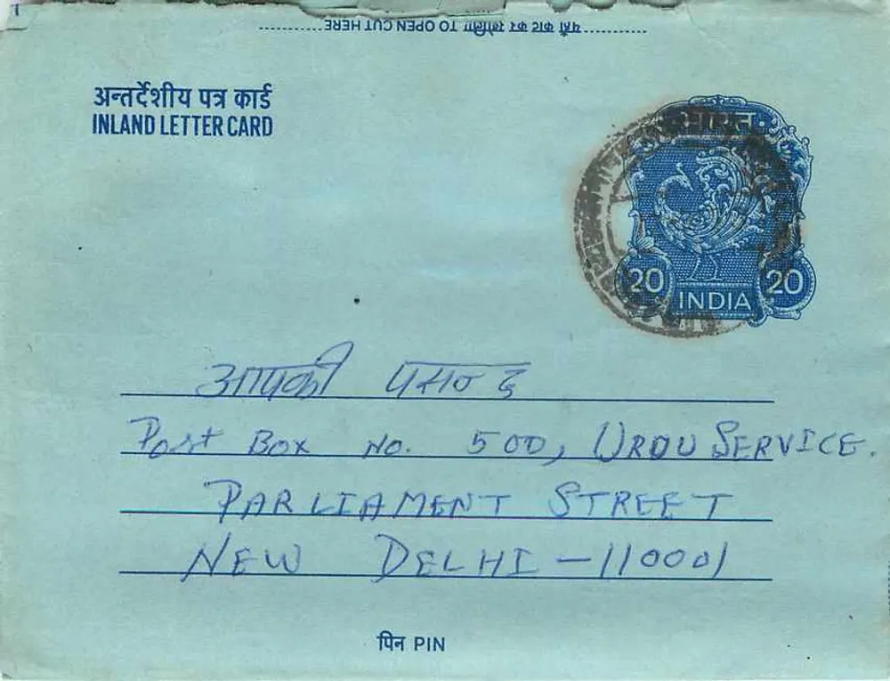 Carta postal interna indiana — Parlement Street, Nova Deli — editor não visível - Frente