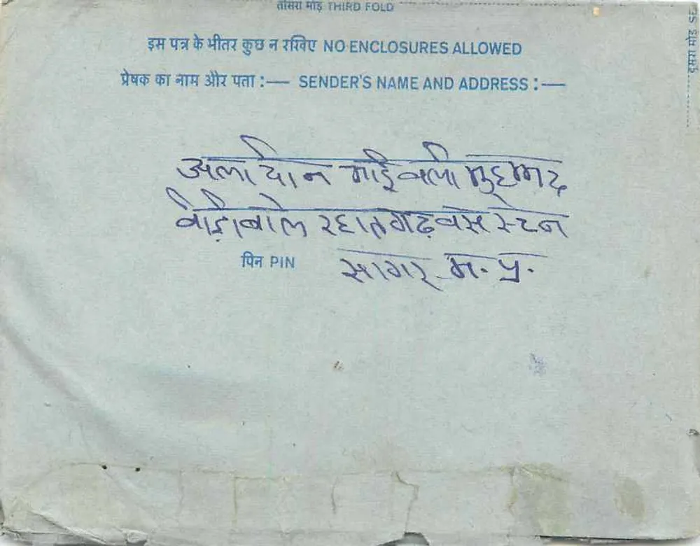 Carta postal interior indiana — texto em devanagari — selo de 20 annas - Verso
