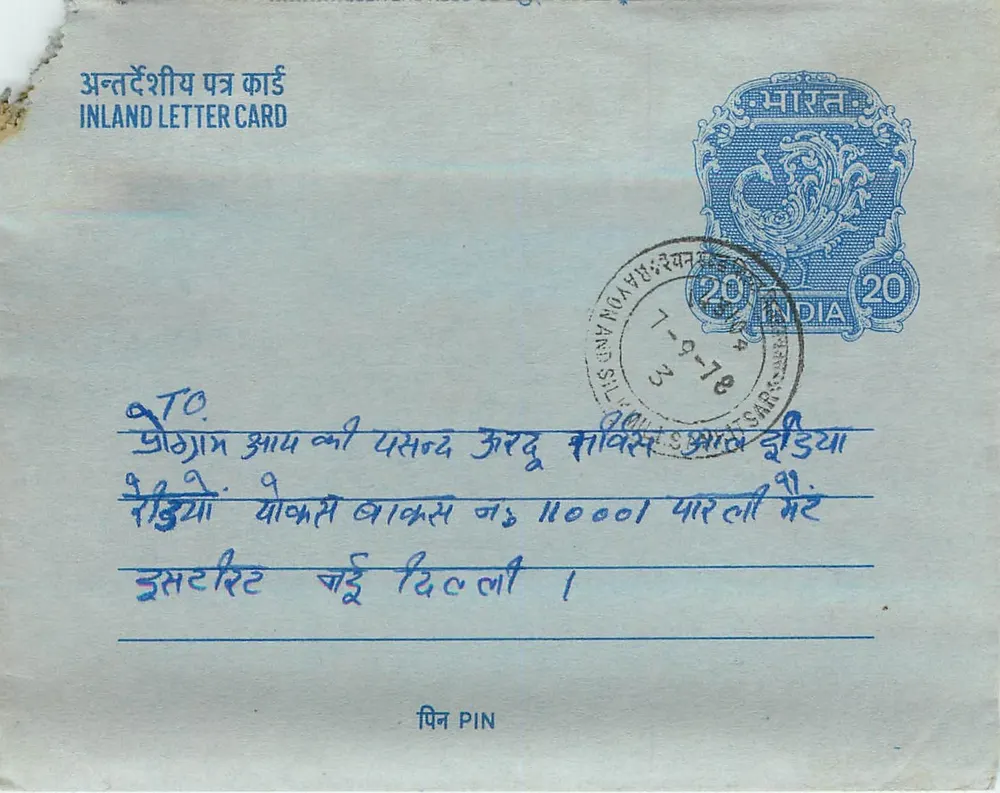 Carta postal interna indiana — selo de 20 annas, obliteração Saurashtra 7-9-1978 - Frente