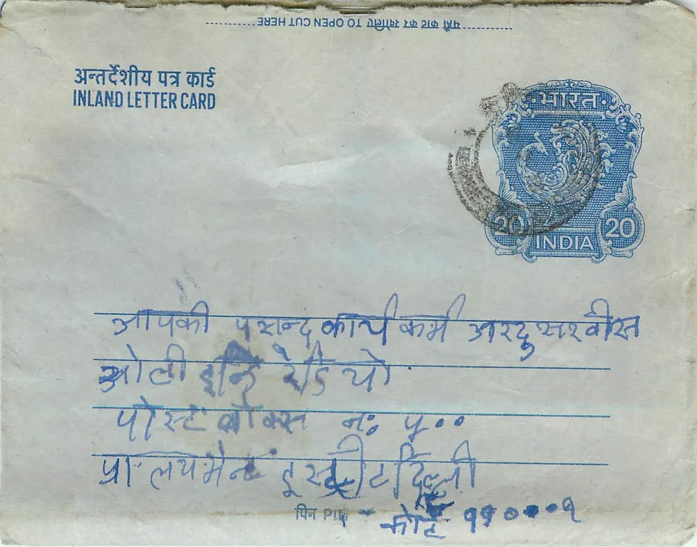 Carta postal interna indiana — selo azul de 20 rupias — escrita manuscrita em devanagari - Frente