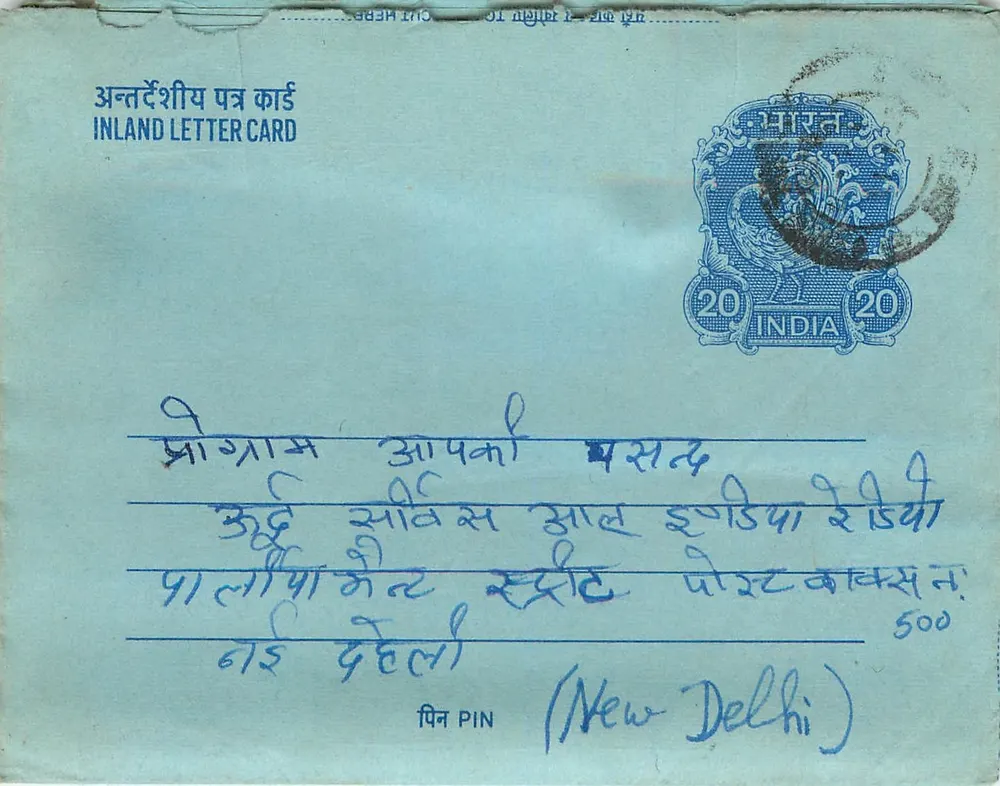 Carta postal interior indiana — 20 annas — editor India, número de série não visível - Frente