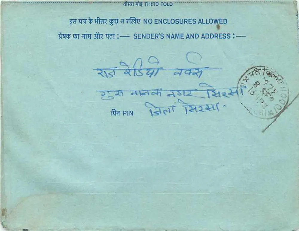 Carta postal interior indiana — 20 annas — editor India, número de série não visível - Verso
