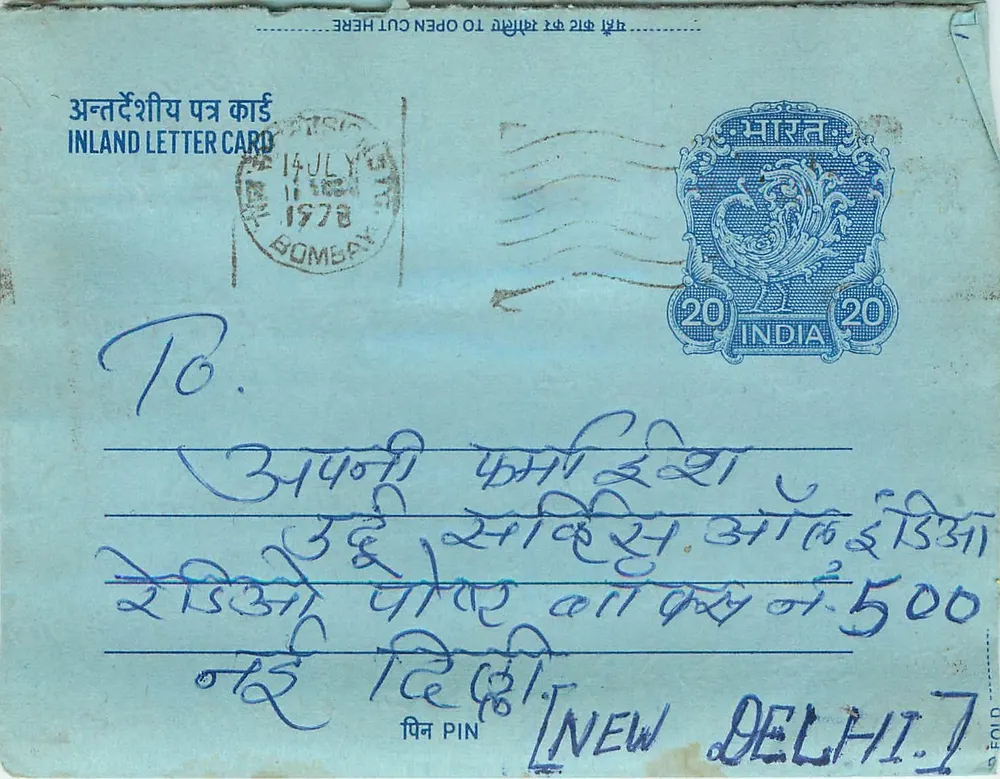 Bombay — Carta postal interna — editor não visível, número de série não visível - Frente