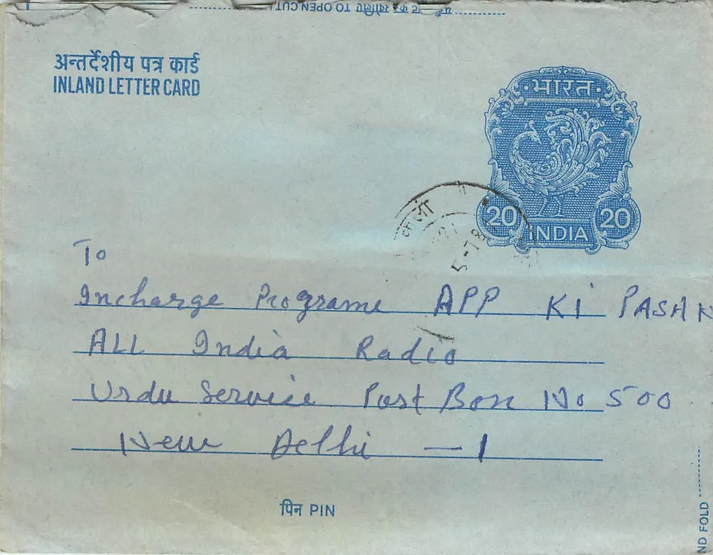 Carta postal interna indiana — Programa All India Radio — editor: India Post, número de série não visível - Frente