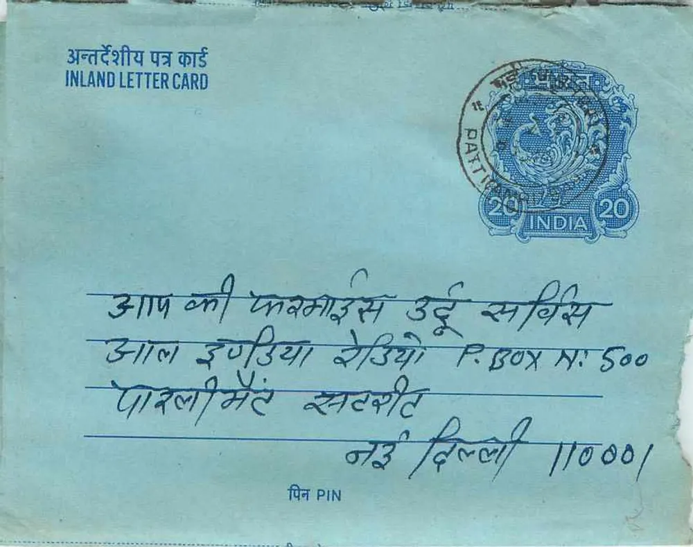 Carta postal interna indiana — texto em devanagari — selo de 20 annas, obliteração 'PATTI' - Frente
