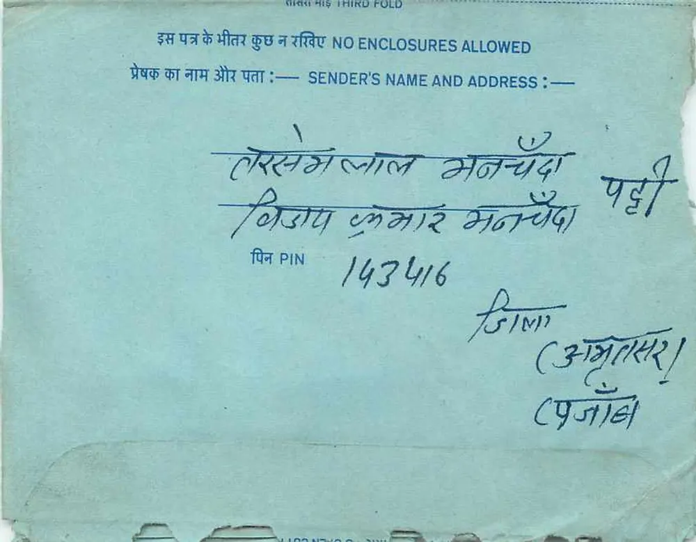 Carta postal interna indiana — texto em devanagari — selo de 20 annas, obliteração 'PATTI' - Verso