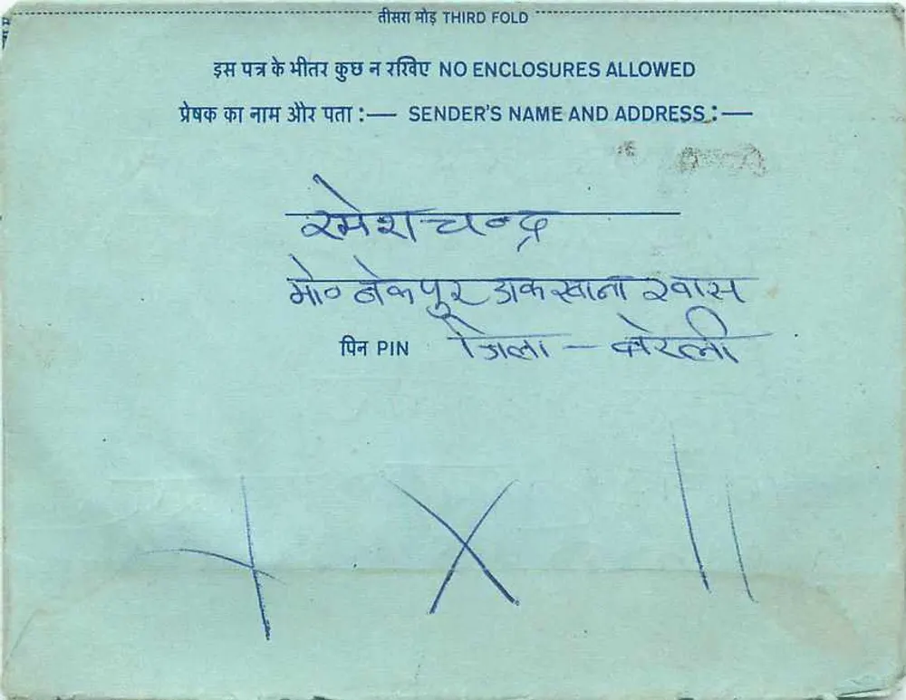 Carte postale intérieure indienne — texte en devanagari — timbre 20 annas — éditeur : India - Verso