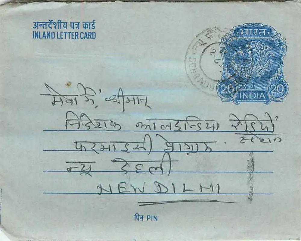 Carta postal interna indiana — Delhi — editor não visível - Frente