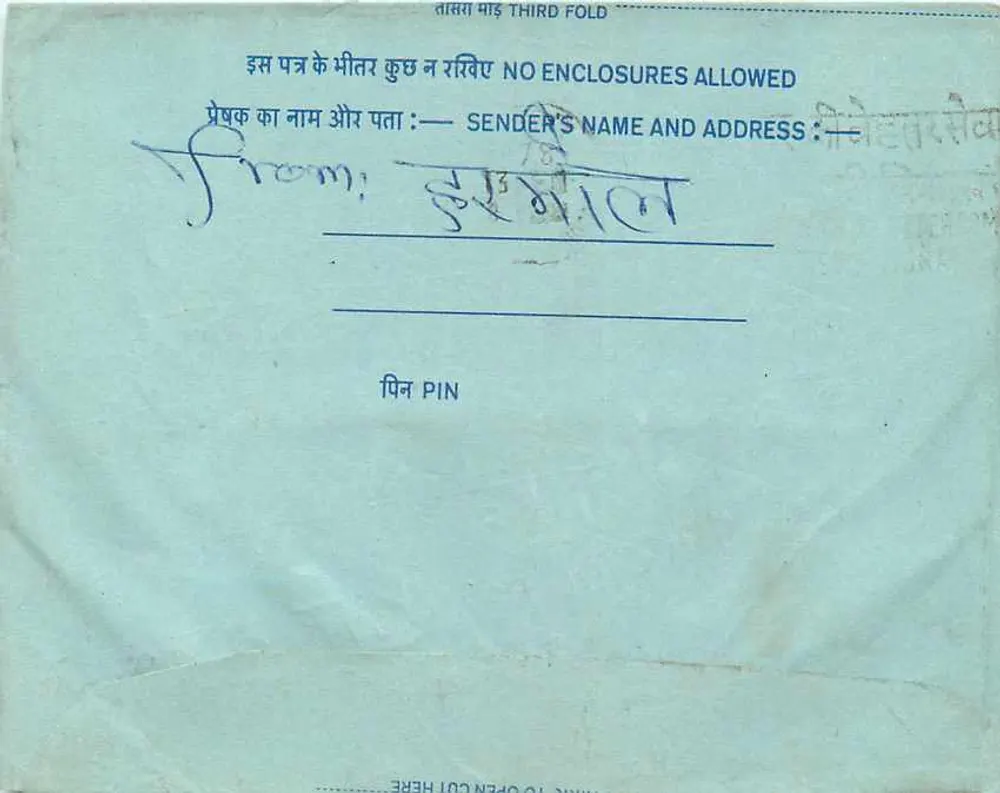 Carta postal interna indiana — selo de 20 annas — destinatário em Delhi - Verso