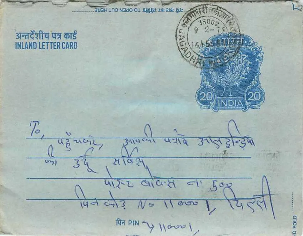 Carta postal interna indiana — Wagadhar, Haryana — editor não visível, número de série não visível - Frente