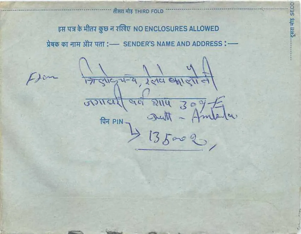 Carta postal interna indiana — Wagadhar, Haryana — editor não visível, número de série não visível - Verso