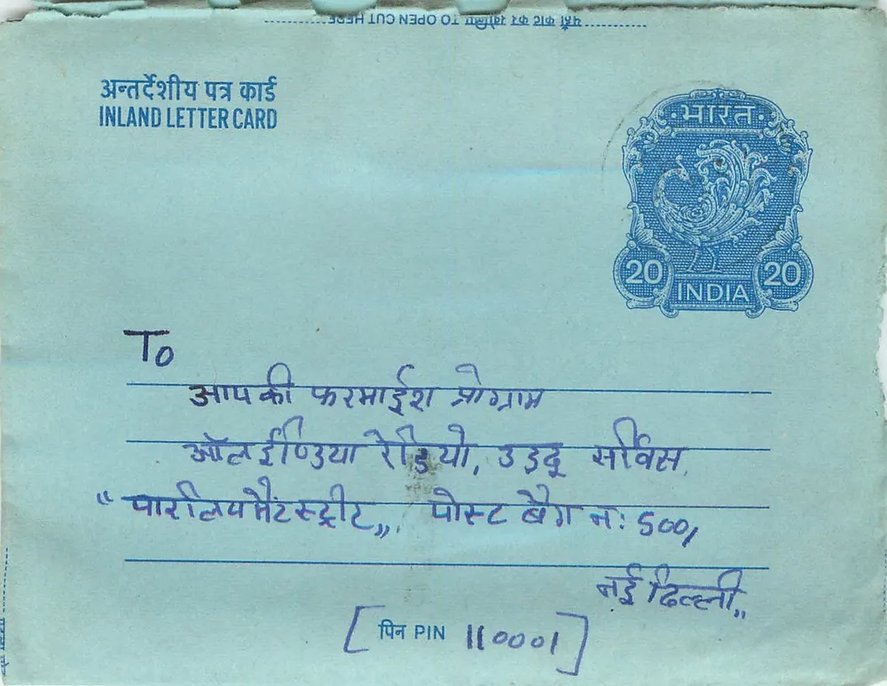 Carta postal interior indiana — selo de 20 p. — destinatário em Pune - Frente