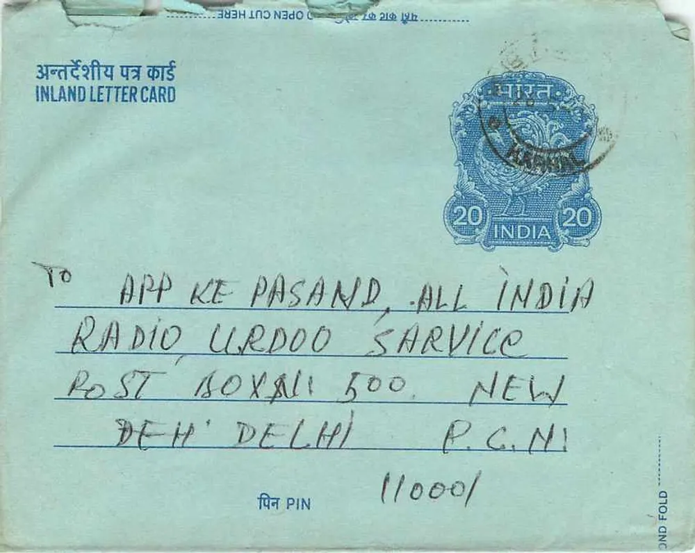 Carta postal interna indiana — All India Radio Urdu Service, Delhi — selo de 20 anos, datação 1975 - Verso