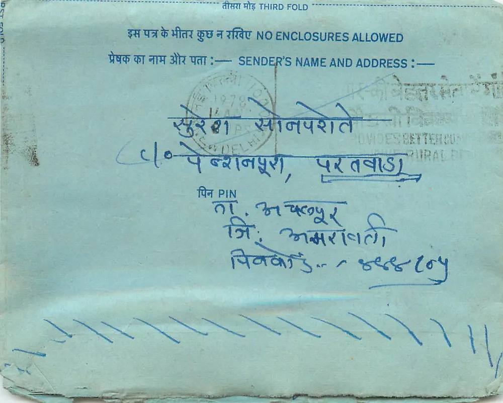 Carta postal interna — Índia — 1978 — editor: India Post - Frente