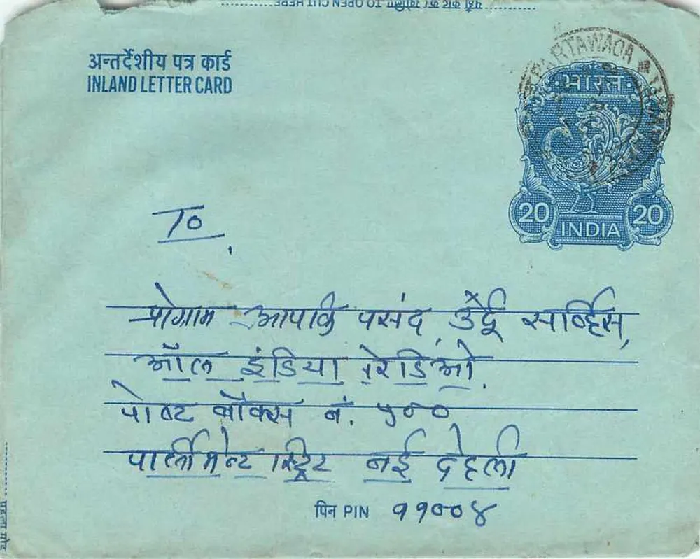 Carta postal interna — Índia — 1978 — editor: India Post - Verso