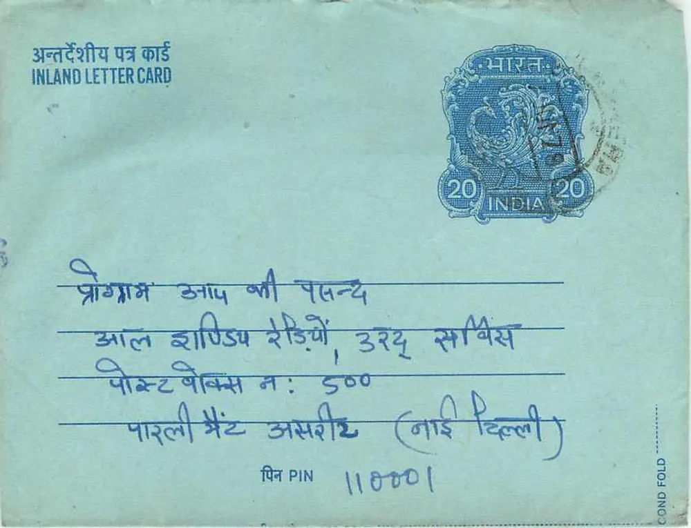 Carta postal interna indiana — texto em hindi e inglês — selo de 20 annas - Verso