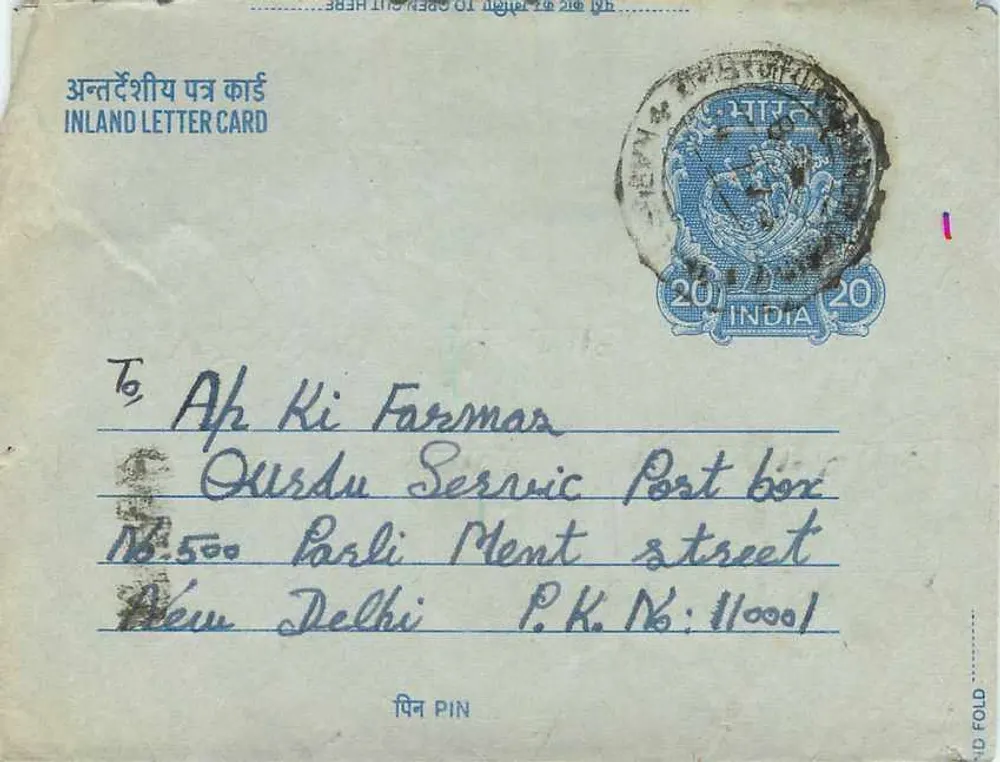 Carte postale interna — Índia — texto bilingue Hindi/inglês — selo 20 annas - Verso