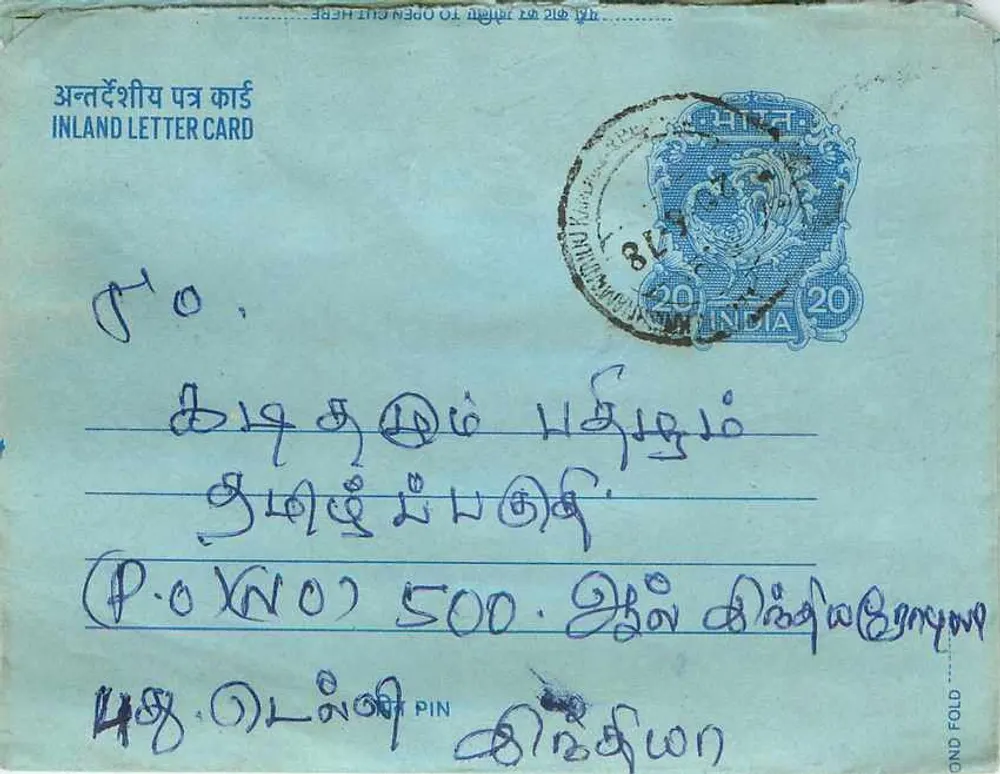 Carta postal interna indiana — texto em tamil — carimbo de 20 annas - Frente