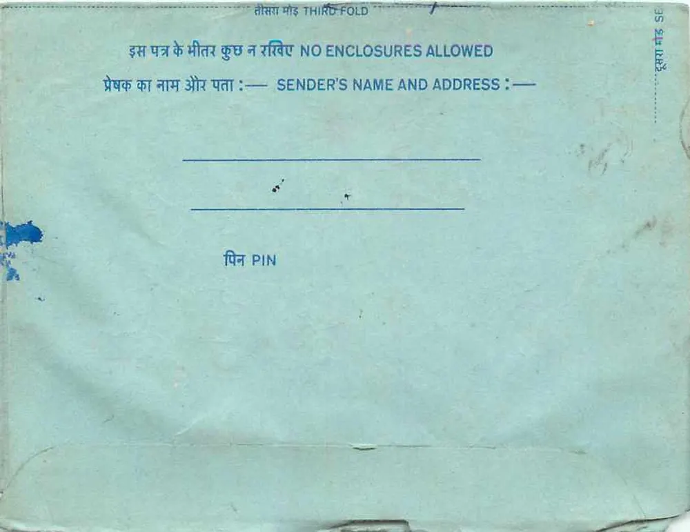 Carta postal interna indiana — texto em tamil — carimbo de 20 annas - Verso