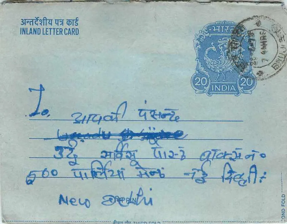 Carta postal interna indiana — Ramesh Khokare, Pune — selo de 20 annas, carimbo Pune 7 de junho de 1978 - Frente
