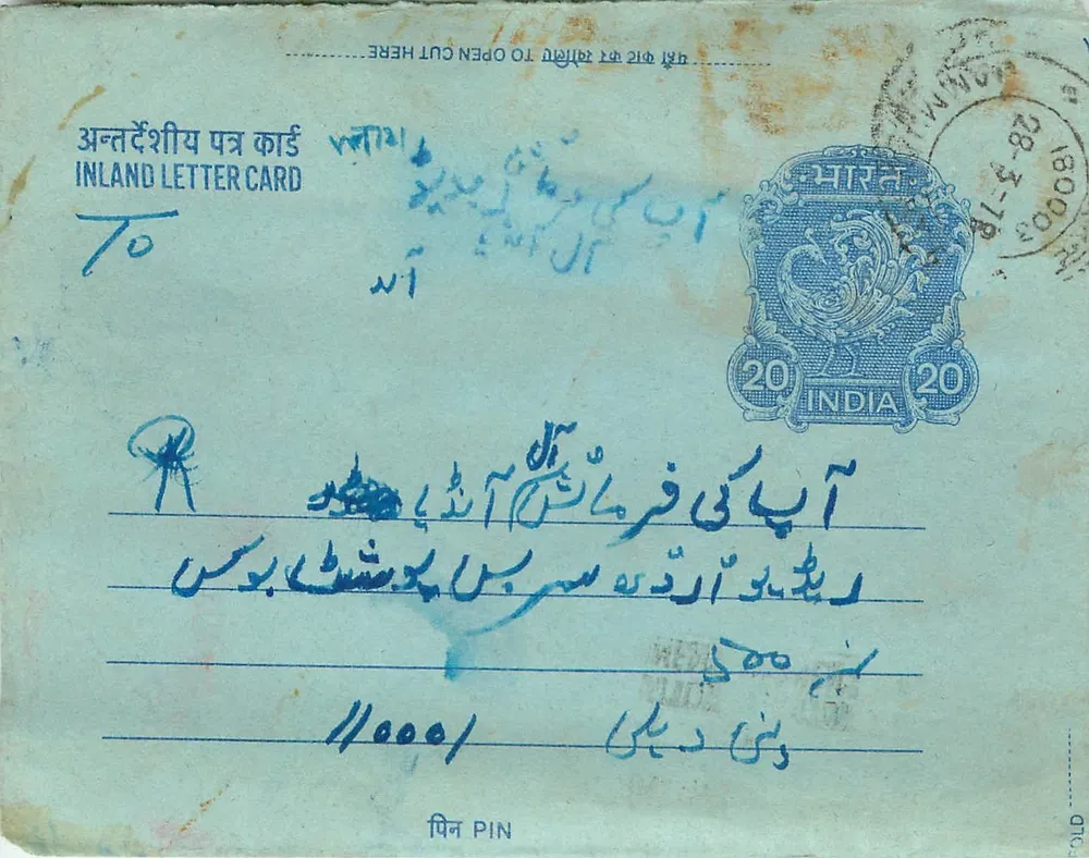 Carta postal interior indiana — Simbal Camp, Jammu — editor não visível - Frente